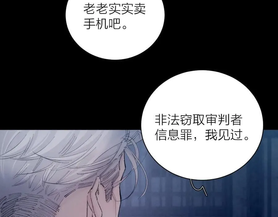 第24话 历史 第24页