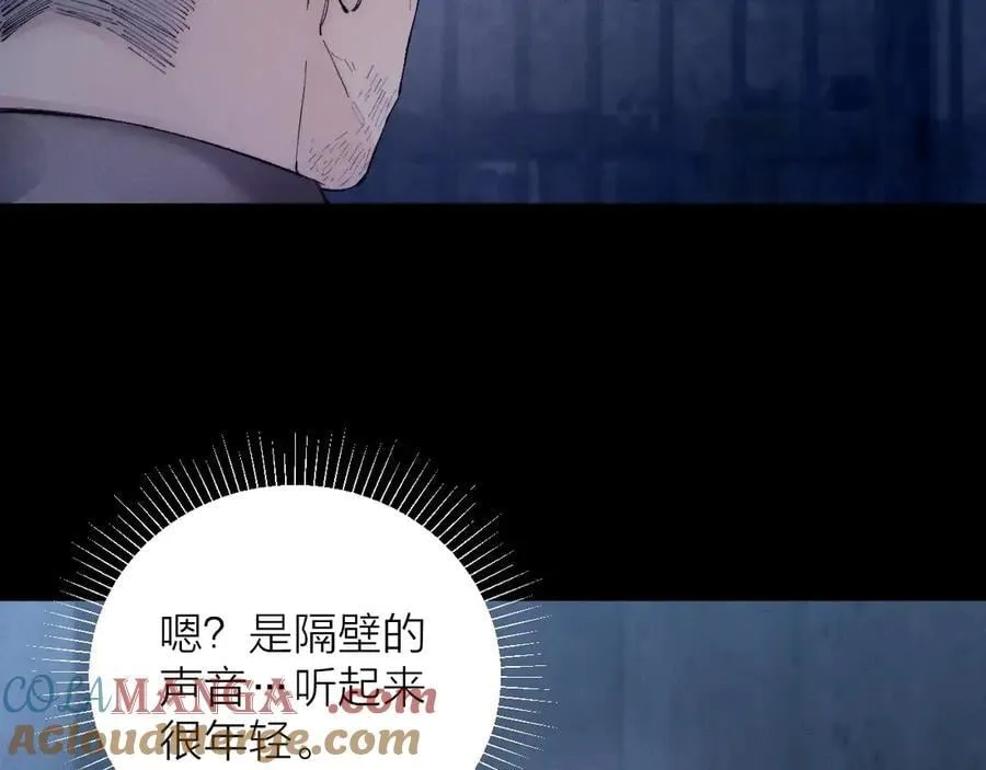 第24话 历史 第25页