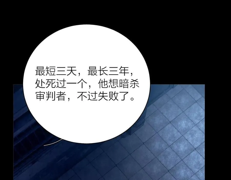 第24话 历史 第28页