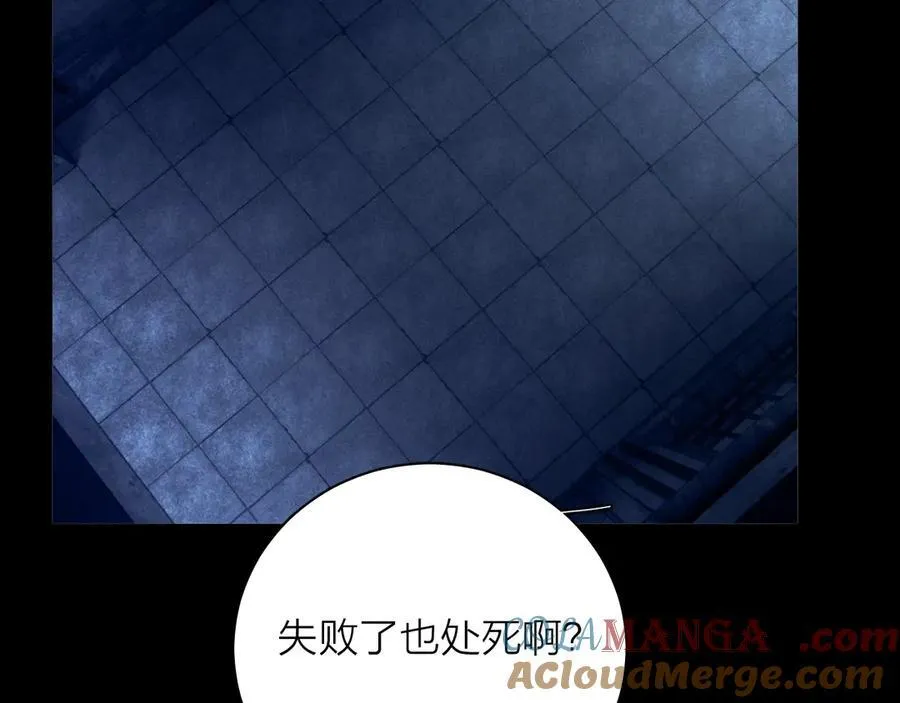 第24话 历史 第29页