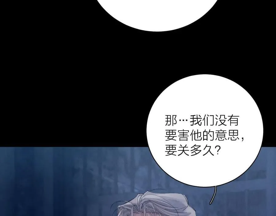 第24话 历史 第32页