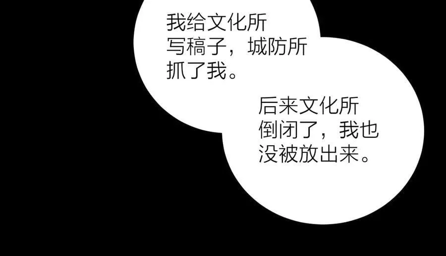 第24话 历史 第39页