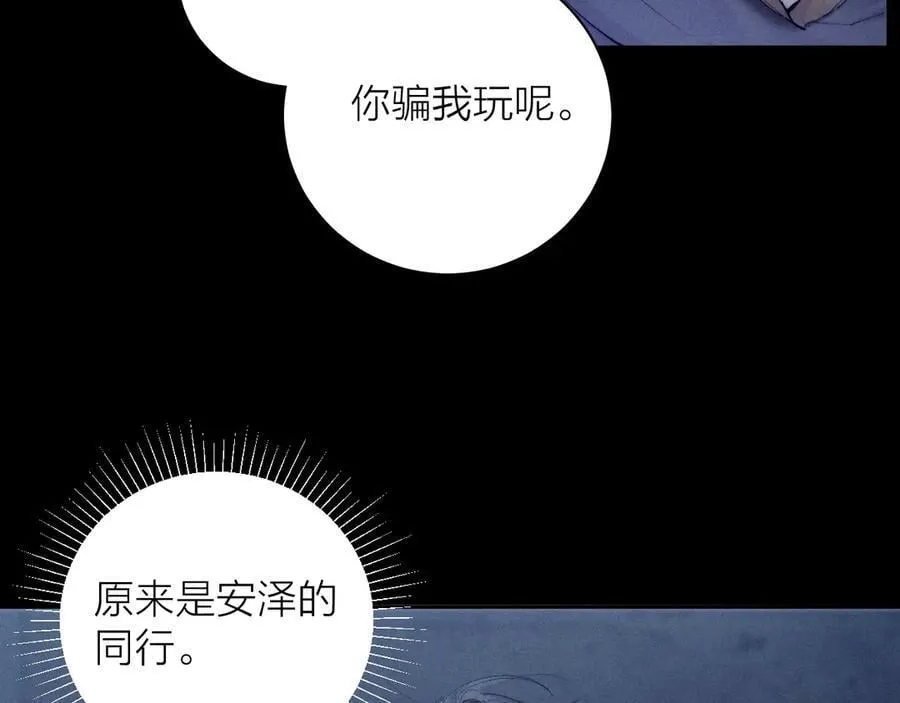 第24话 历史 第43页