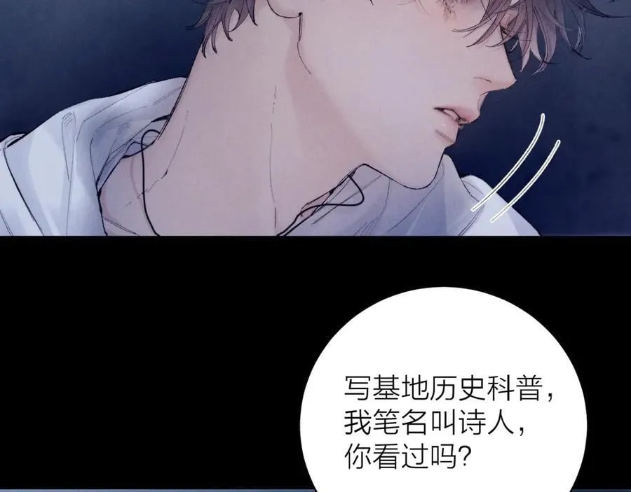 第24话 历史 第46页