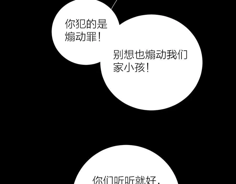 第24话 历史 第52页