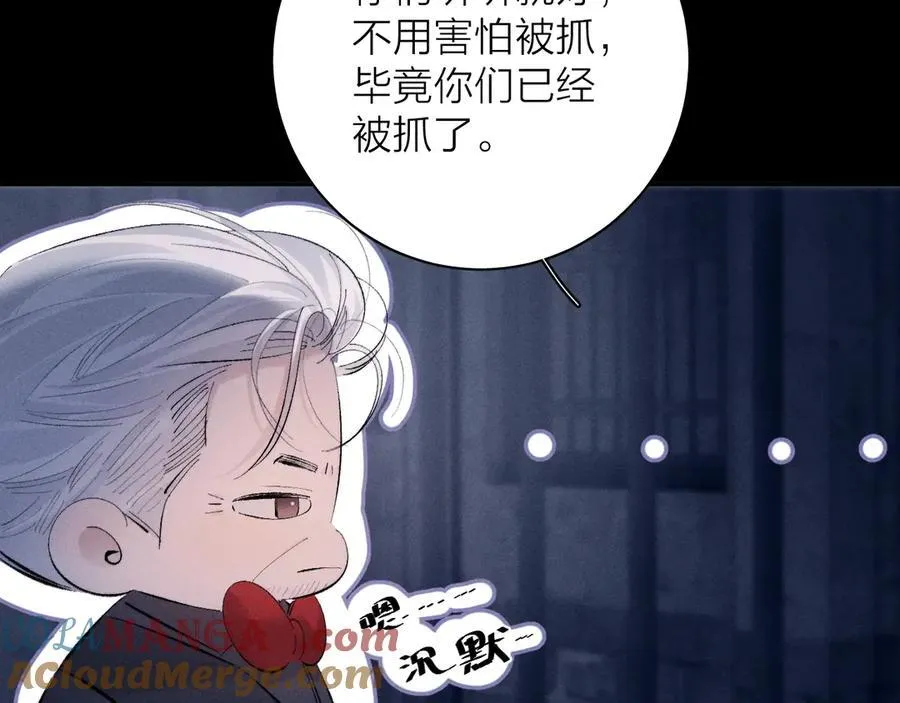 第24话 历史 第53页