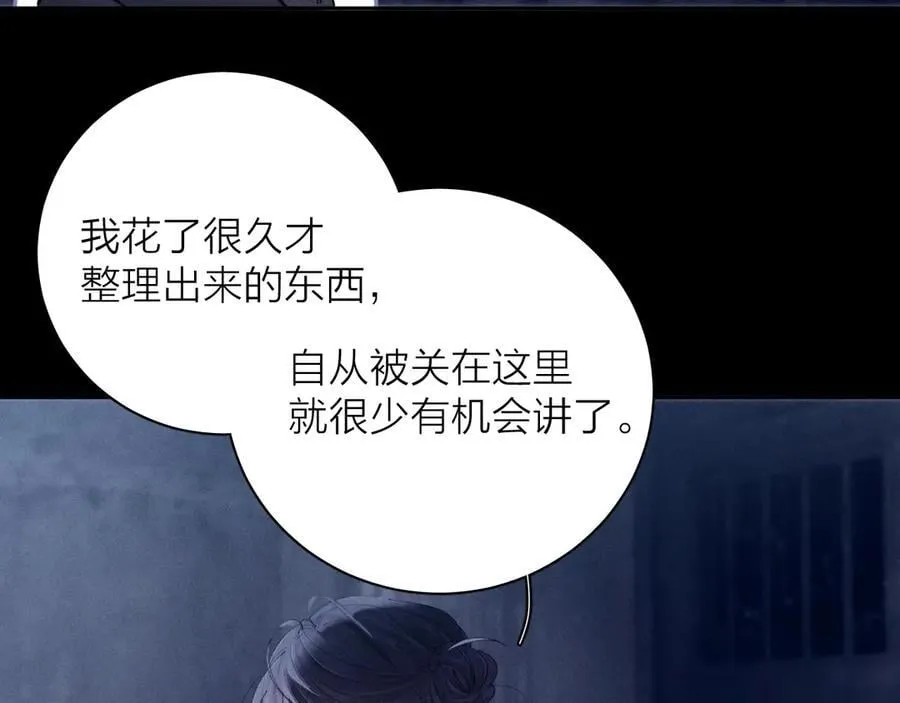 第24话 历史 第54页
