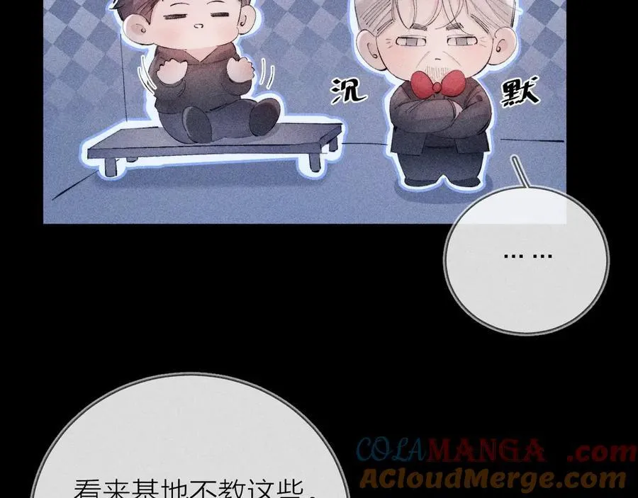 第24话 历史 第73页