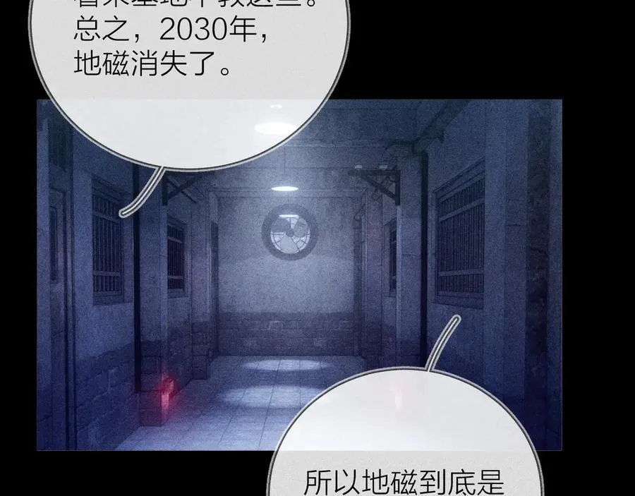第24话 历史 第74页