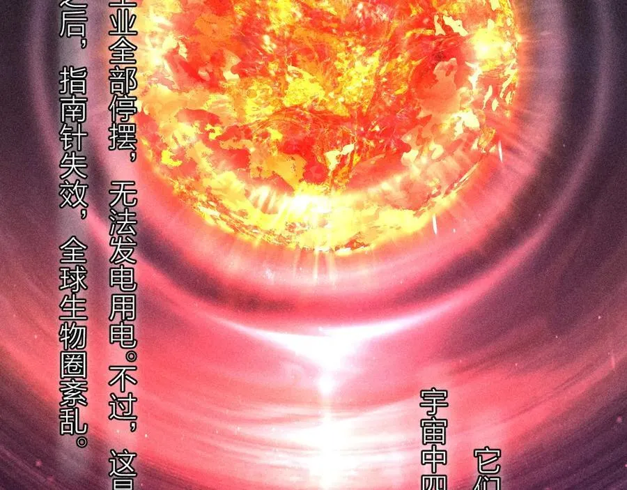 第24话 历史 第78页