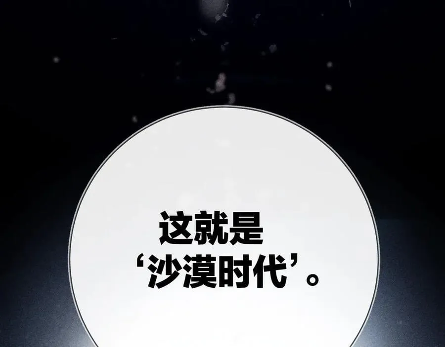 第24话 历史 第83页