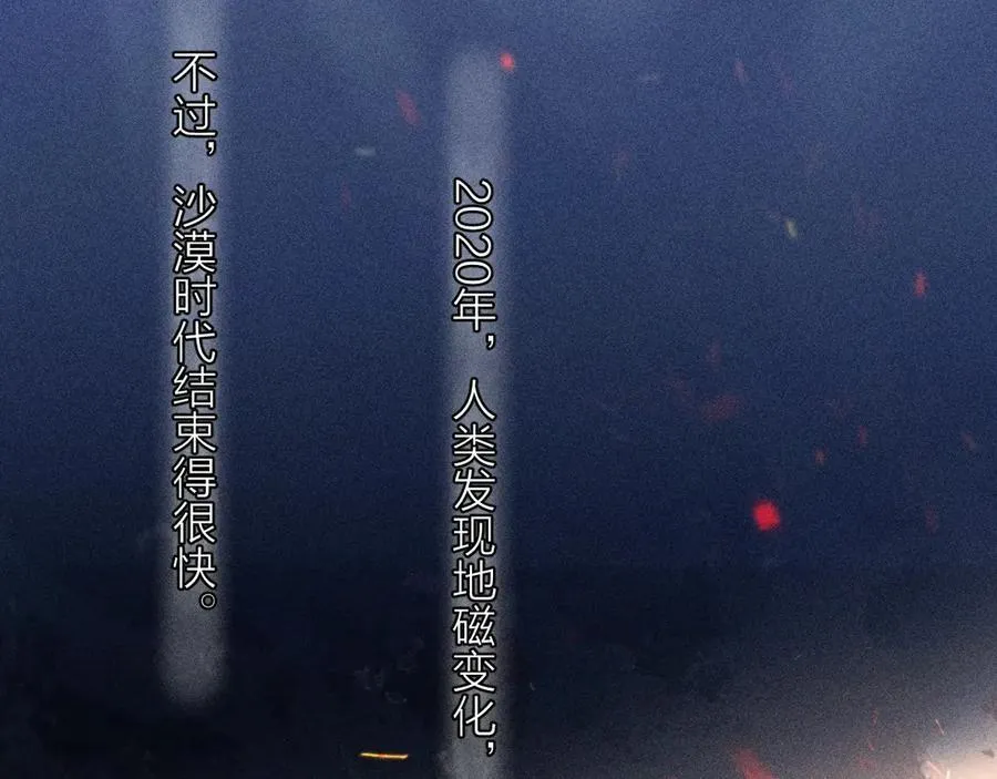 第24话 历史 第87页