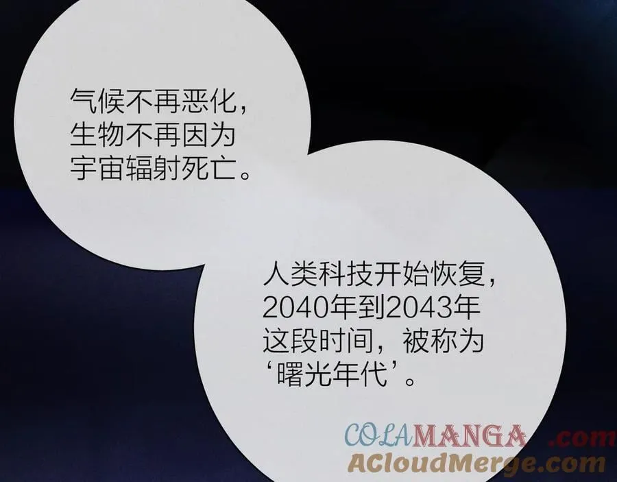 第24话 历史 第101页