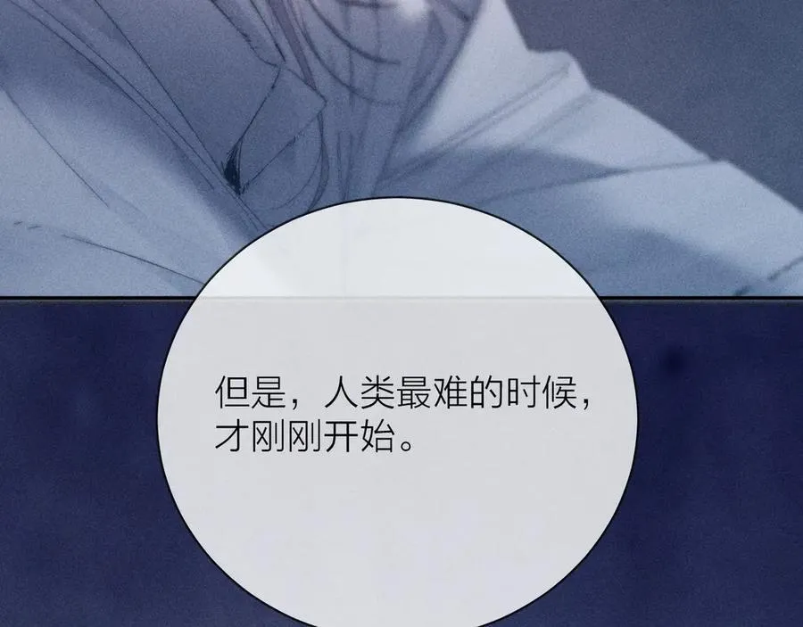 第24话 历史 第104页