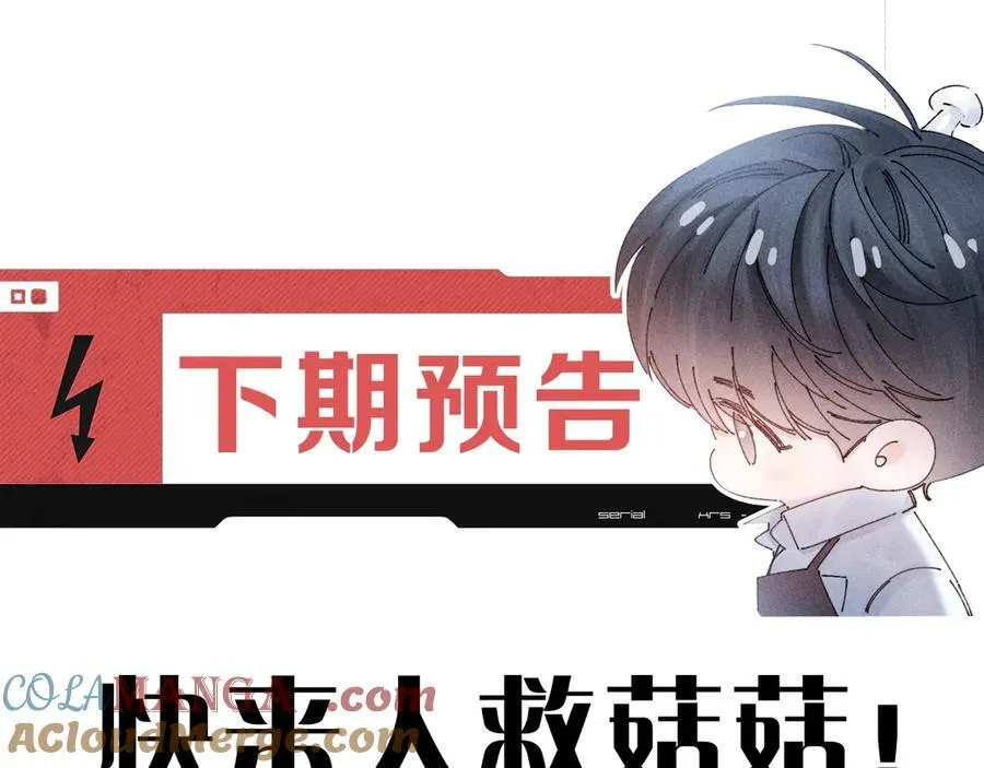 第24话 历史 第109页