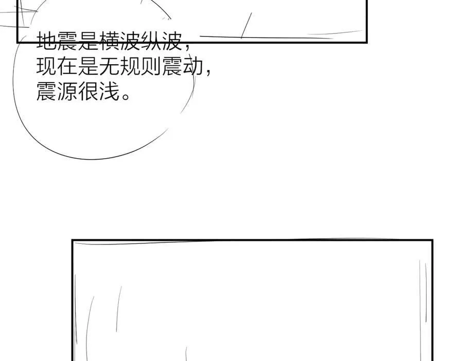 第24话 历史 第112页