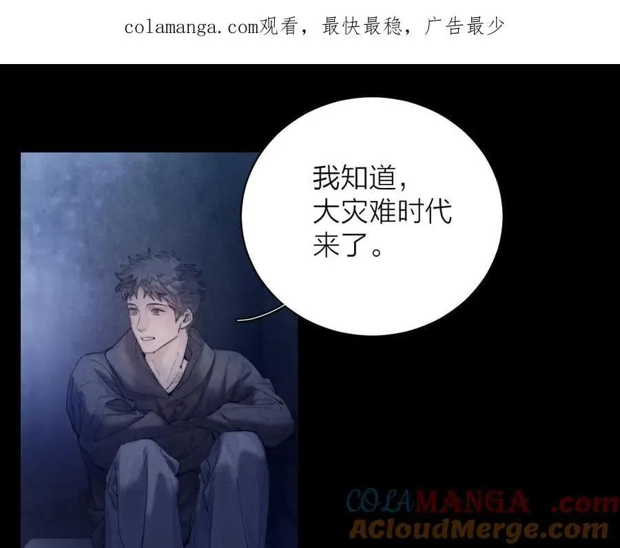 第25话 地动 第1页