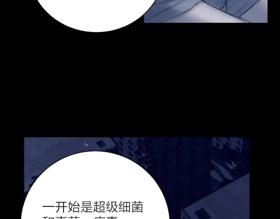 第25话 地动 第3页
