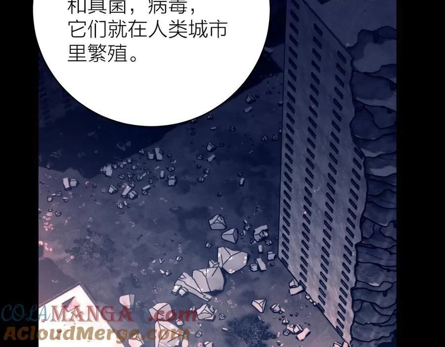 第25话 地动 第4页