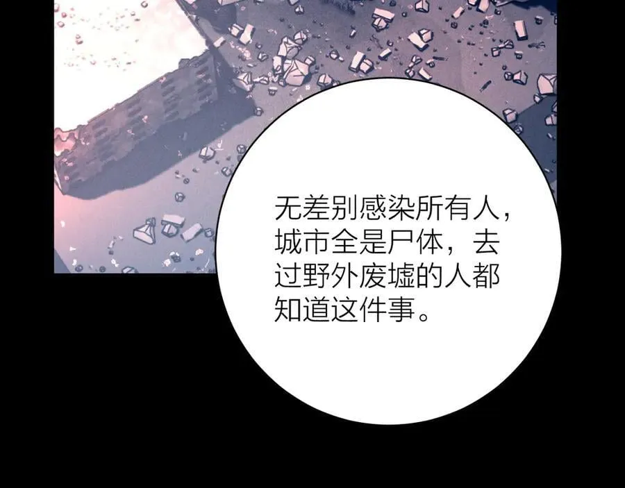 第25话 地动 第5页