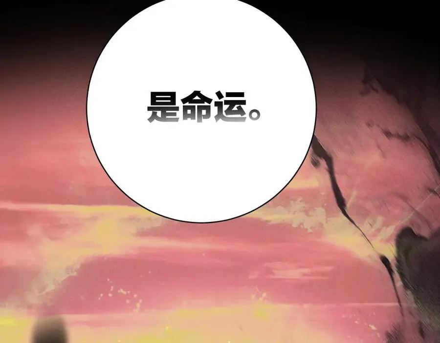 第25话 地动 第12页