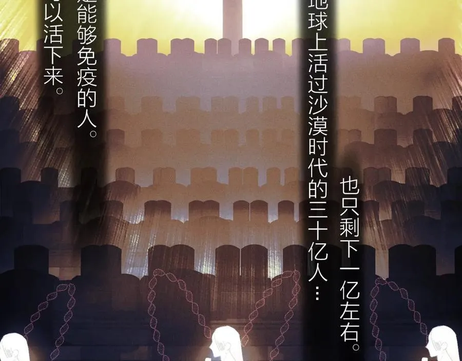 第25话 地动 第14页