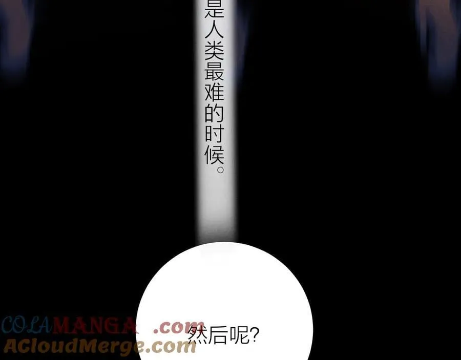 第25话 地动 第16页