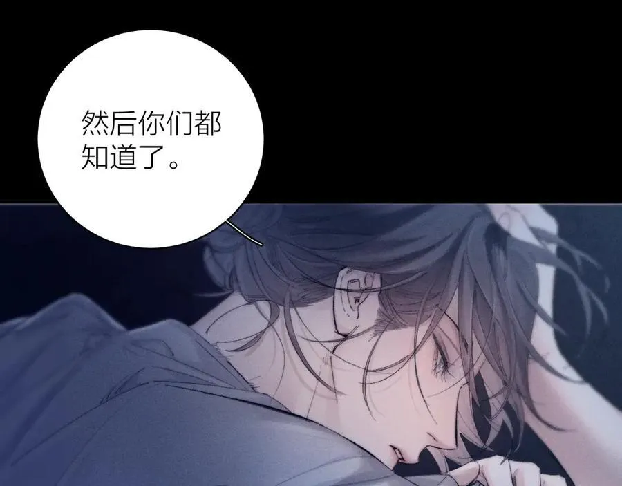 第25话 地动 第18页