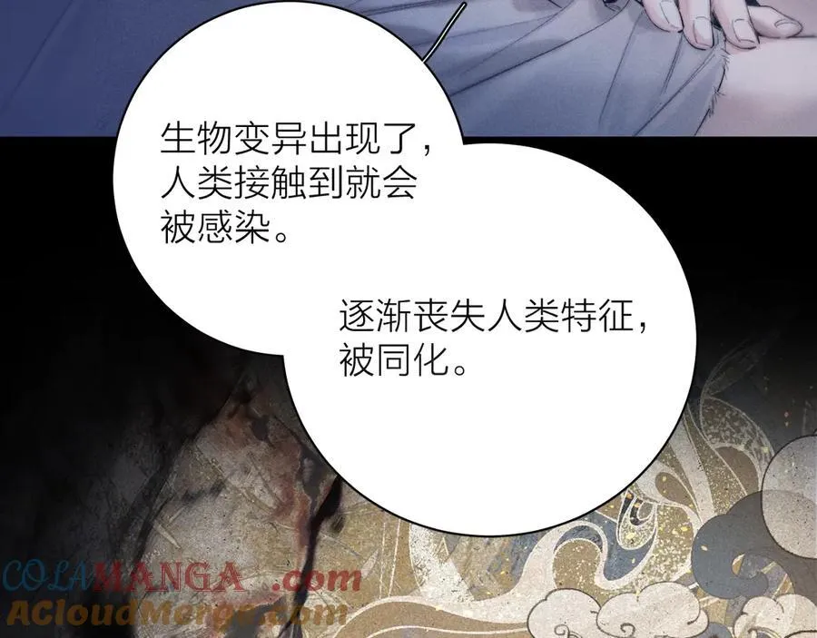 第25话 地动 第19页