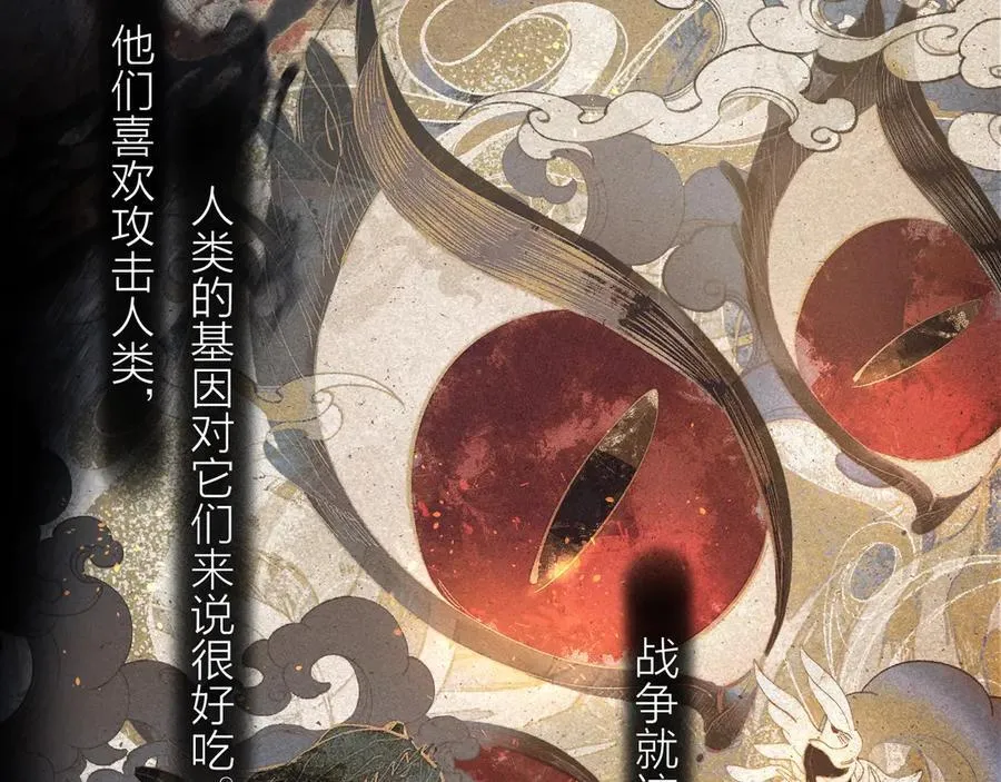 第25话 地动 第20页