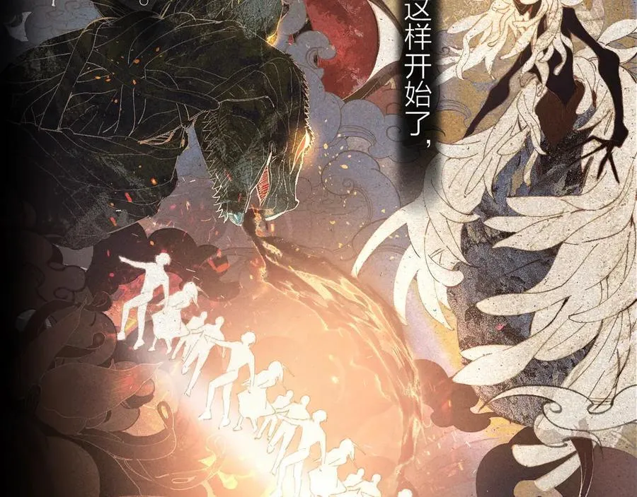 第25话 地动 第21页