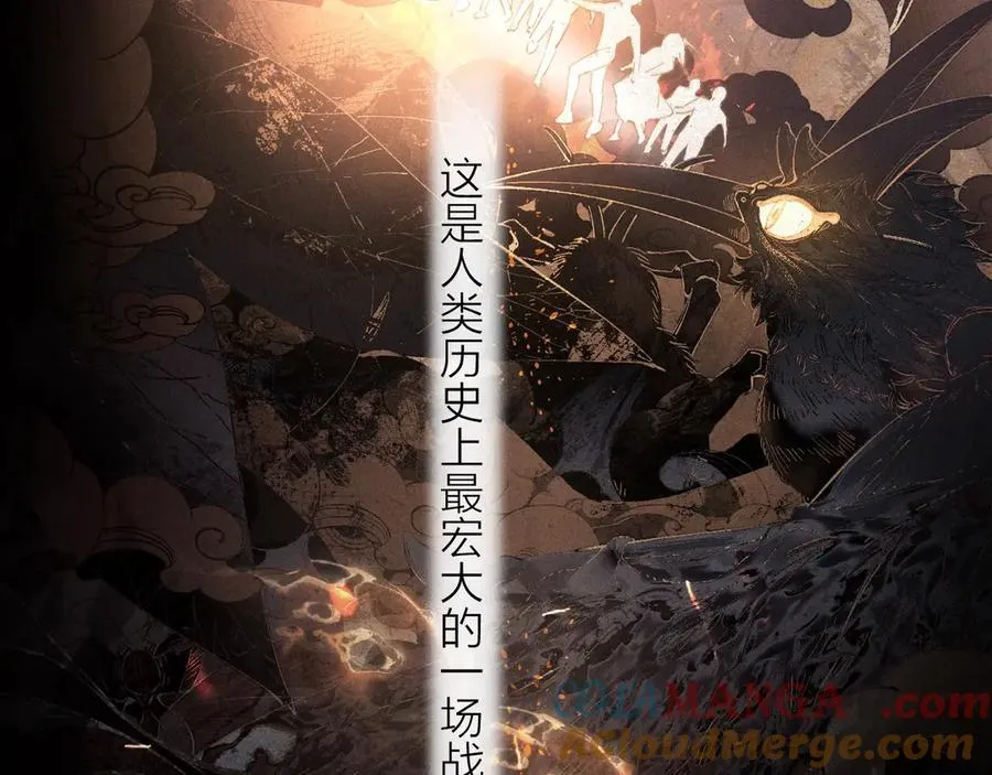 第25话 地动 第22页
