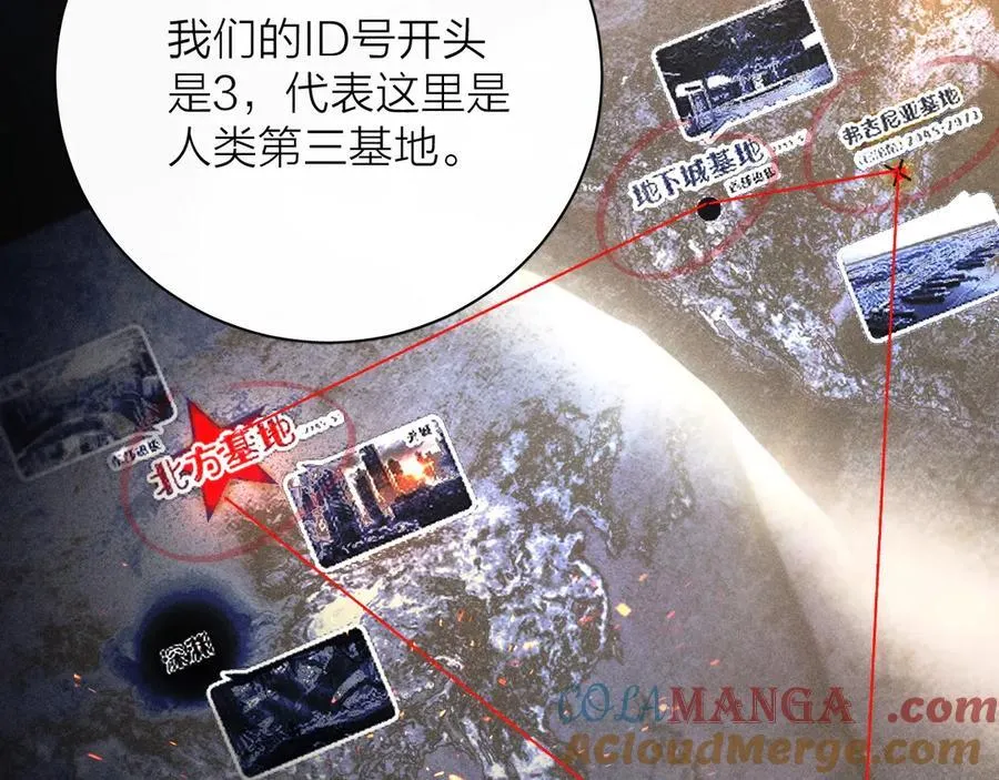 第25话 地动 第31页