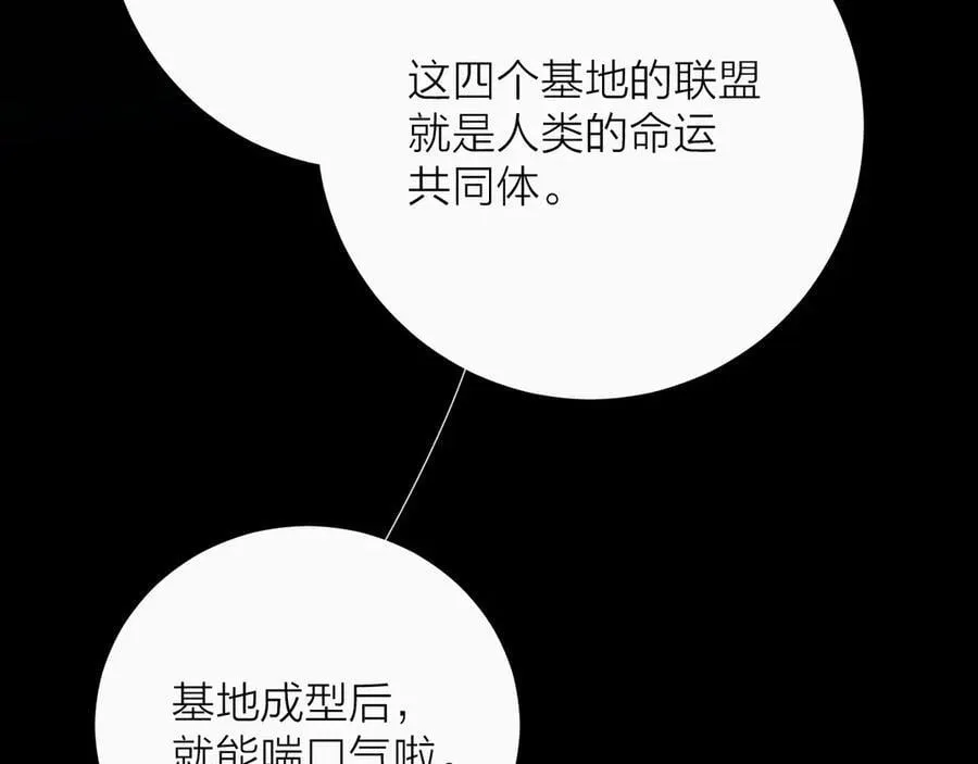 第25话 地动 第33页