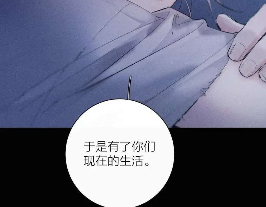 第25话 地动 第35页