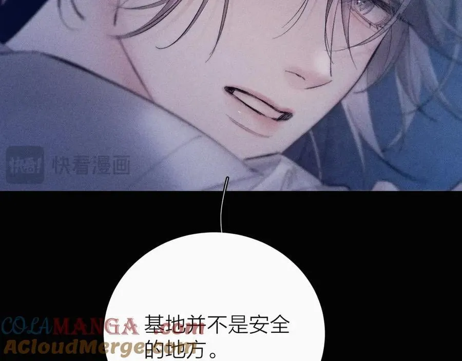 第25话 地动 第37页