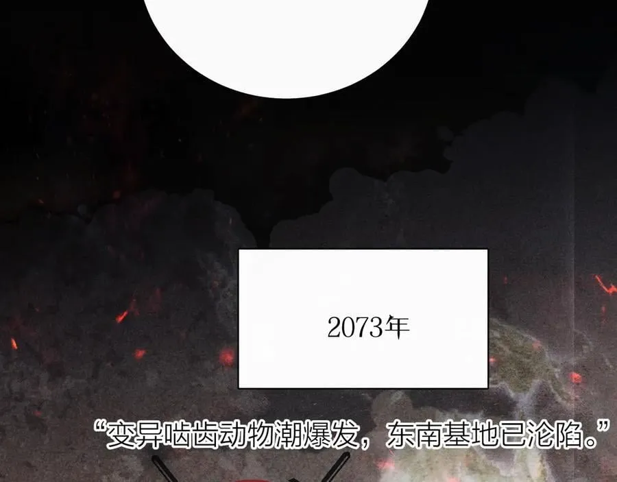 第25话 地动 第38页