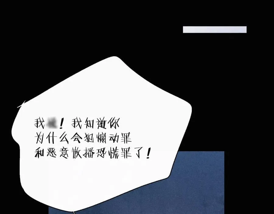 第25话 地动 第41页