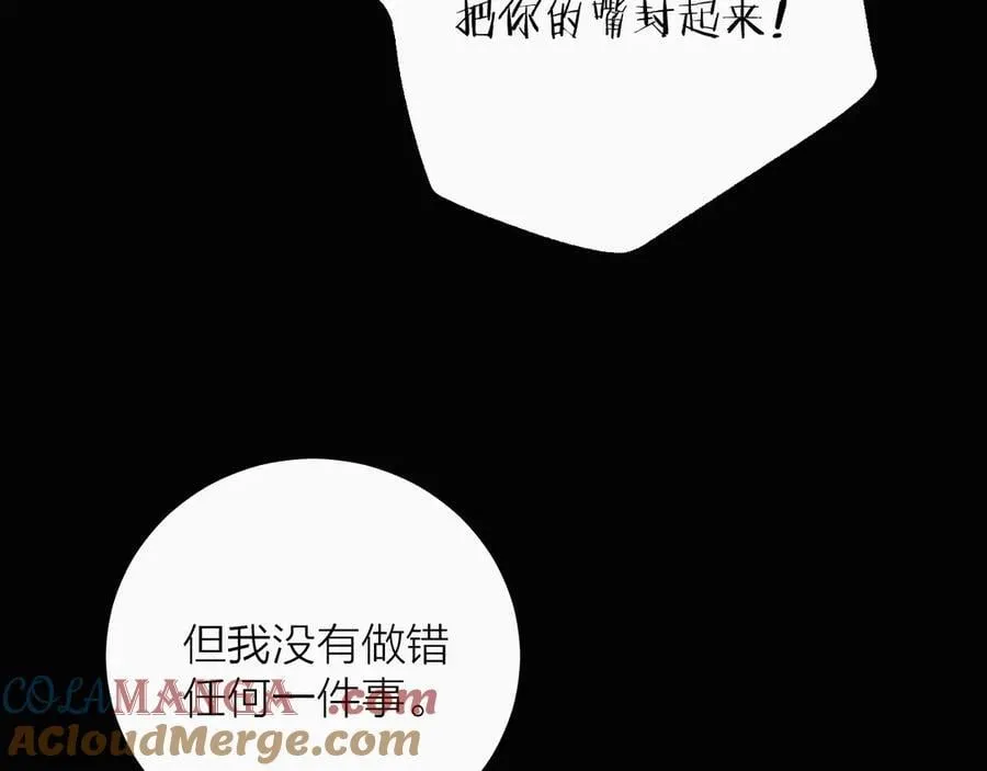 第25话 地动 第43页
