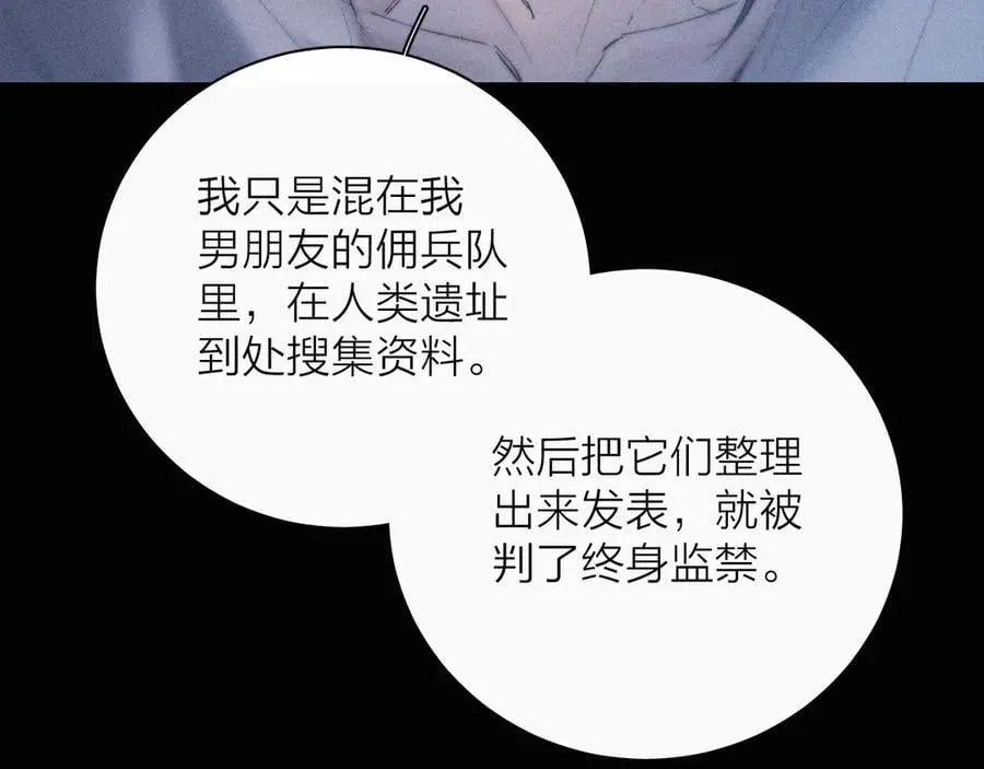 第25话 地动 第45页