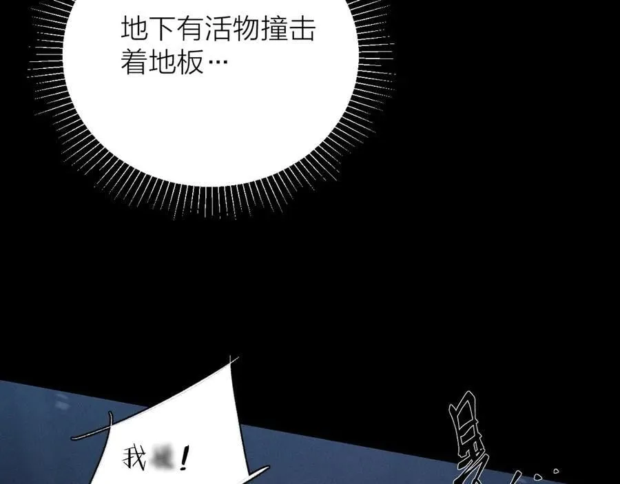 第25话 地动 第53页