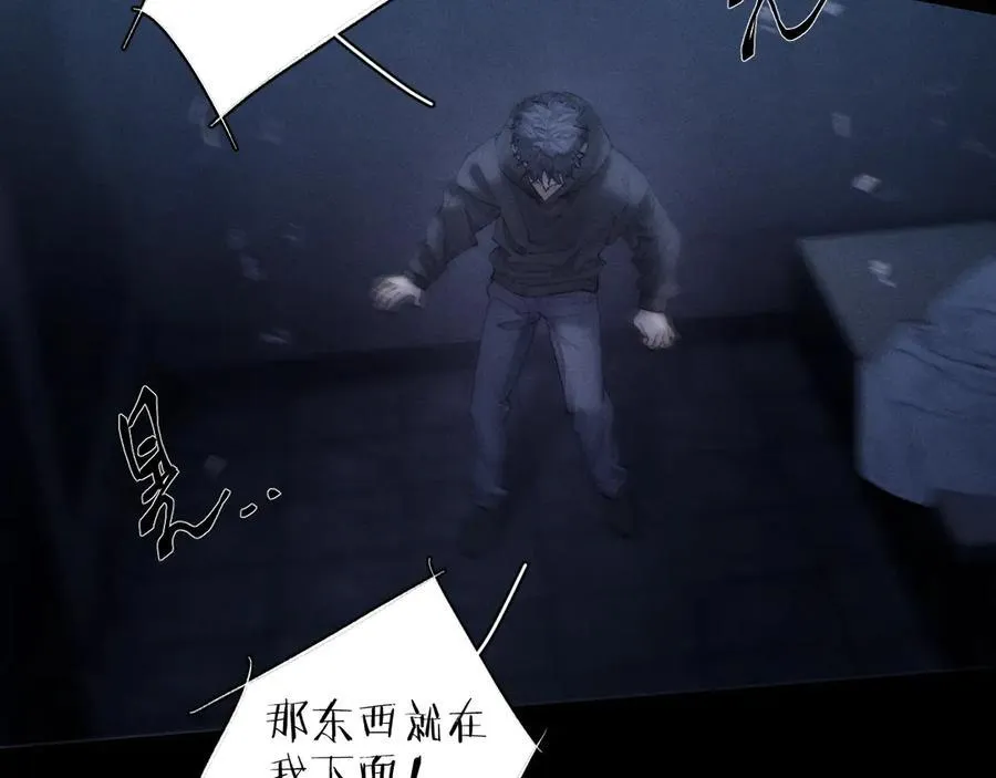 第25话 地动 第54页