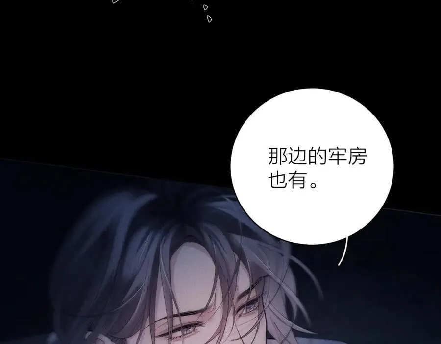 第25话 地动 第57页