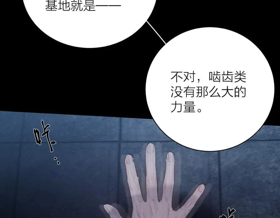 第25话 地动 第59页