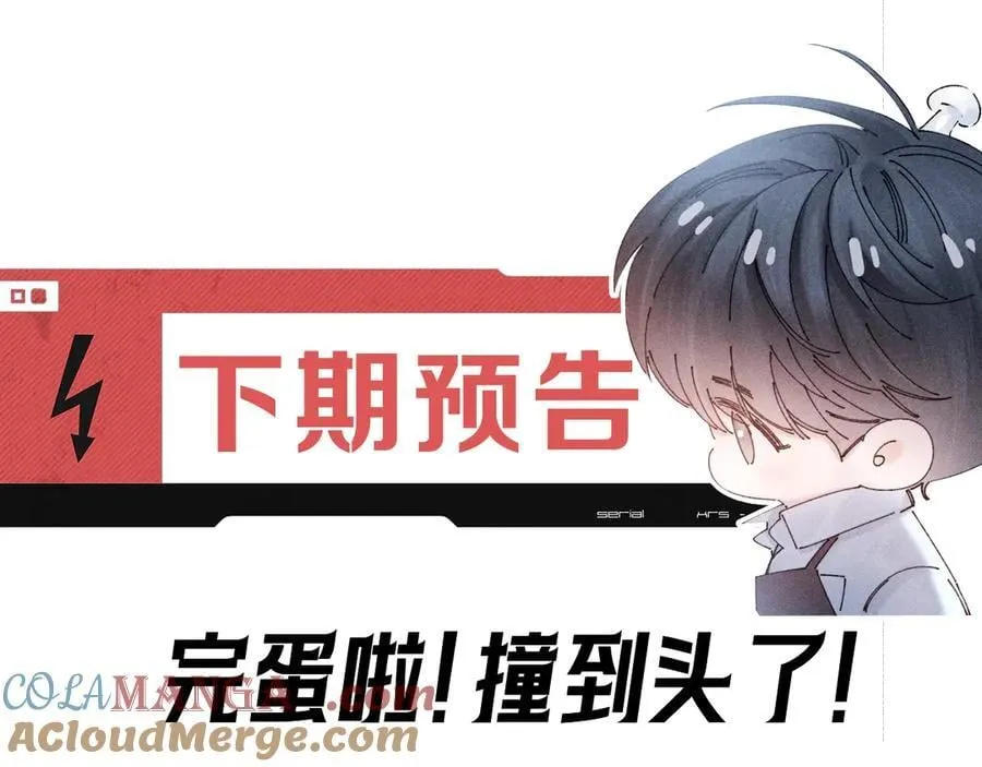 第25话 地动 第70页