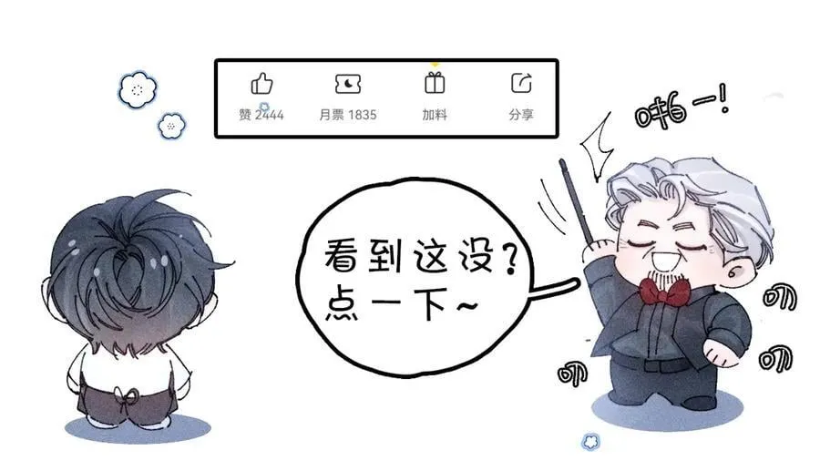 第25话 地动 第77页