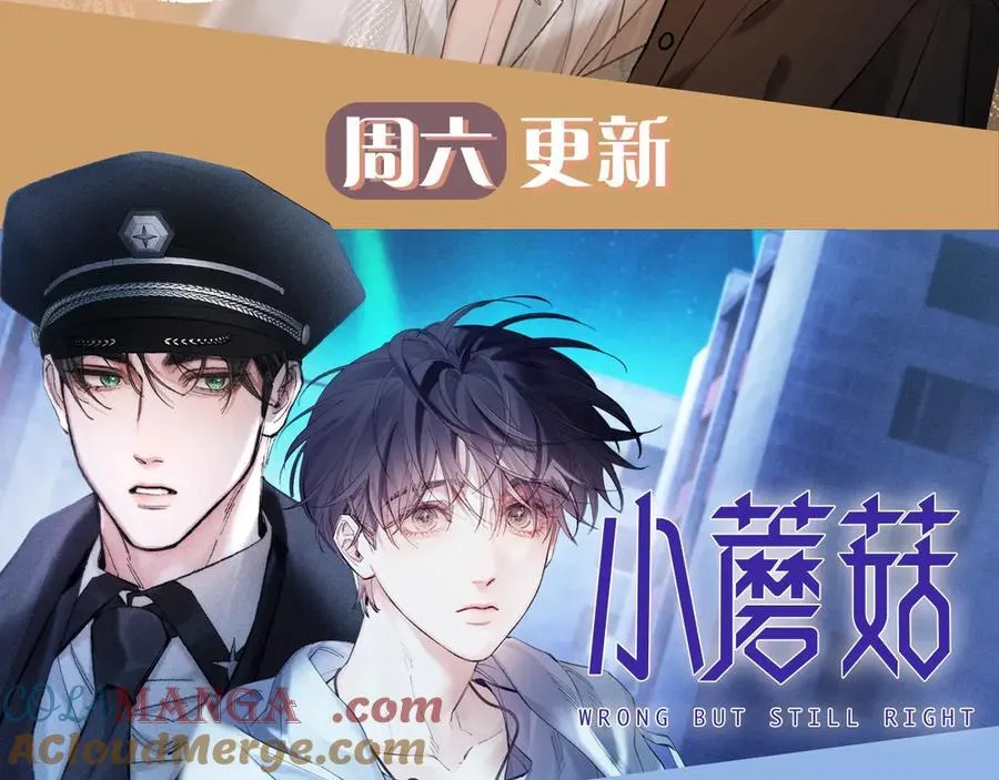 第25话 地动 第82页