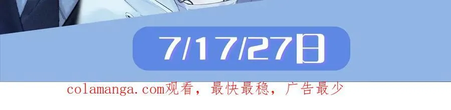 第25话 地动 第83页