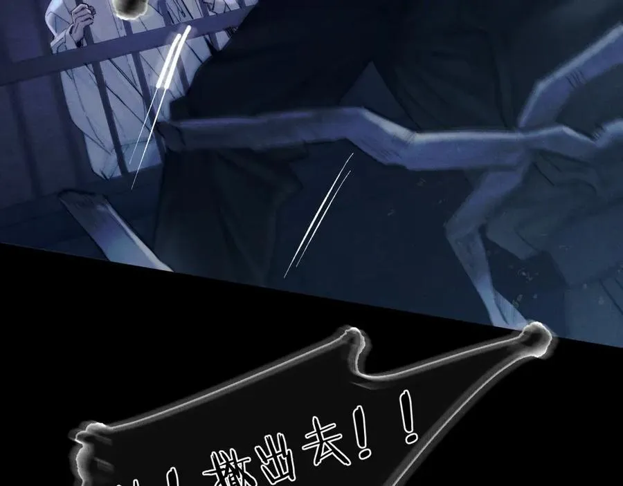 第26话 逃命 第3页
