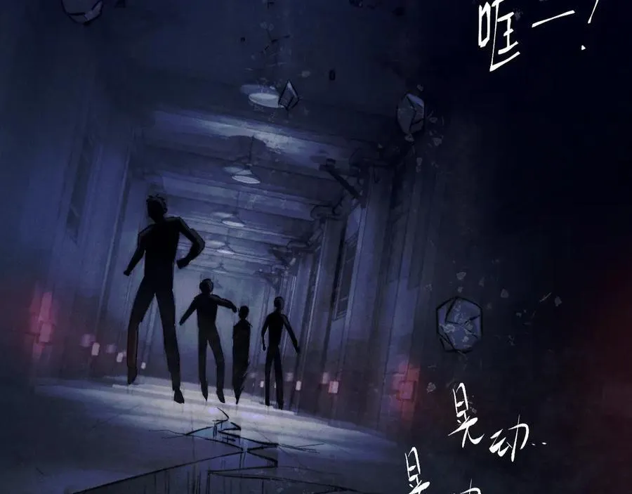 第26话 逃命 第7页